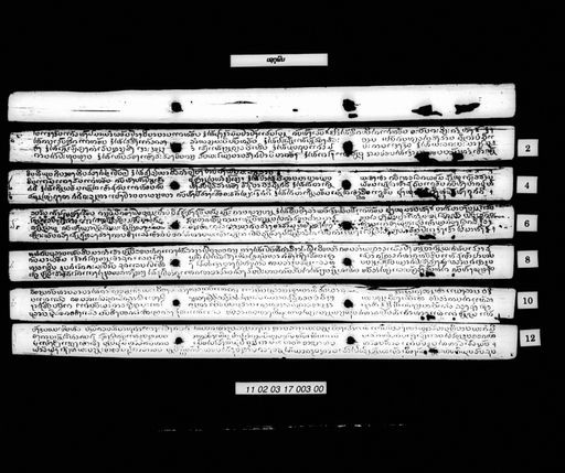 Nangsue settaphon (ໜັງສືເສດຕະພົນ)