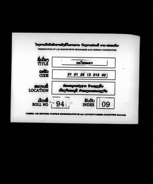 no title (ໂດຍບໍ່ມີຫົວຂໍ້ dllm_03927)