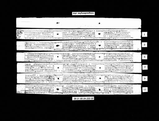 Untitled (Nyamuk anuloma thukkha patthan) (ບໍ່ປາກົດຊື່ເລື່ອງ (ຍະມຸກ ອະນຸໂລມະທຸກກະປັຕຖານ))