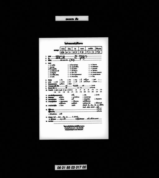 Nyamaka (ຍະມະກະ)