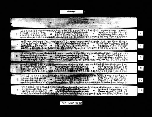 Tilakkhana sut (ຕິລັກຂະນະສູຕ)