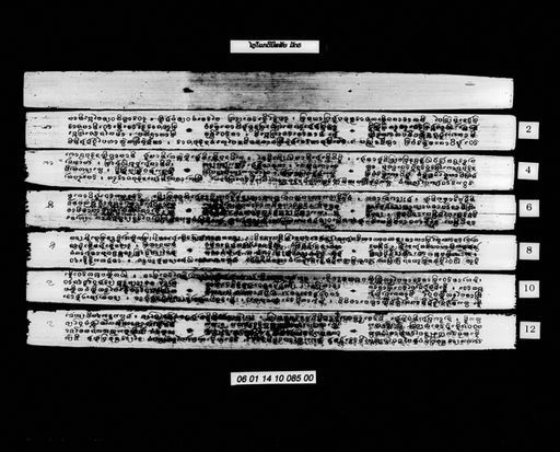 Pha tainyaloka vinitcanya katha mat ha (ພະໄຕຍະໂລກະວິນິດຈະຍະກະຖາ ມັດຫ້າ)