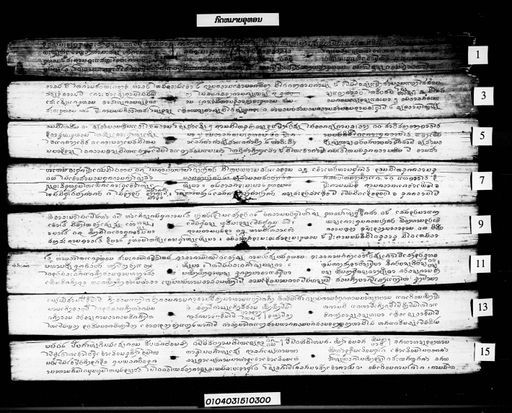 Untitled (Kotmai uthon) (ບໍ່ປາກົດຊື່ເລື່ອງ (ກົດໝາຍອຸທອນ))