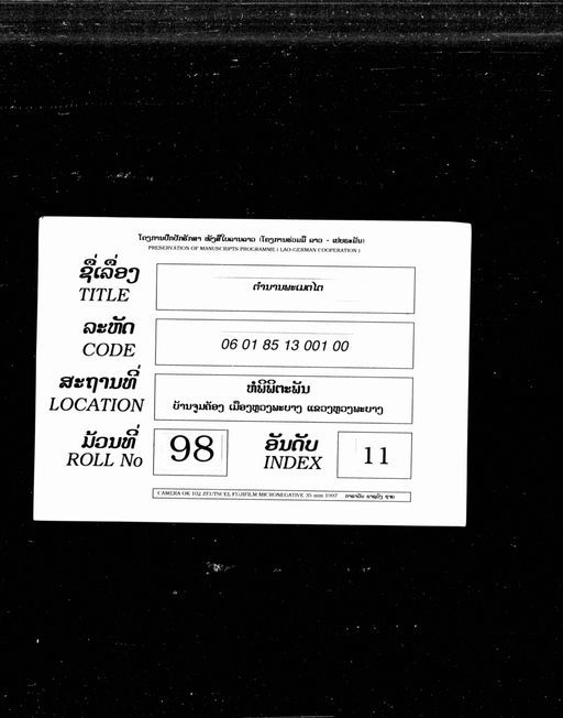 Pha si an / Tamnan pha mettainya cao (ຕຳນານພະເມຕໄຕຍະເຈົ້າ / ພະສີອານ)