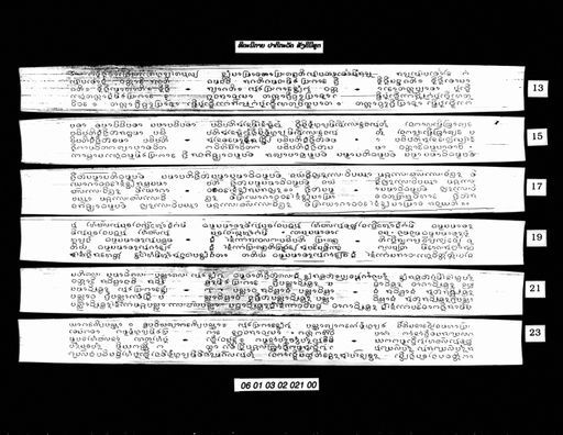 Thikhanikai patikavak sangkhiti sut (ທີຄະນິກາຍປາຕິກະວັຄສັງຄີຕິສູຕ)