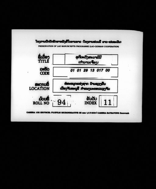 no title (ໂດຍບໍ່ມີຫົວຂໍ້ dllm_04695)