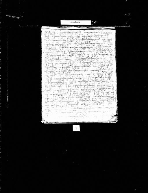 Kap kam son (ກາບຄຳສອນ)