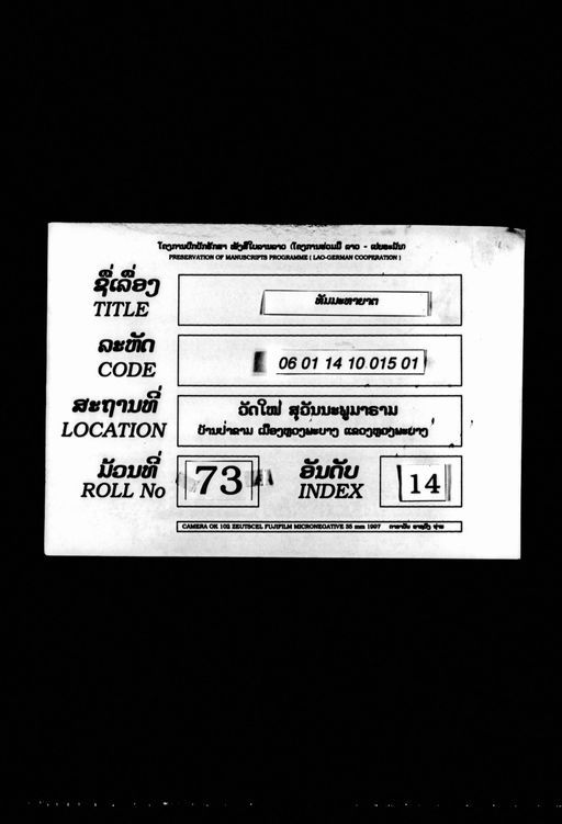 Thammathanyat (ທັມມະທາຍາດ)