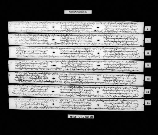 Untitled (Katannyukatavethitakhun) (ບໍ່ປາກົດຊື່ເລື່ອງ (ກະຕັນຍູກະຕະເວທີຕາຄຸນ))