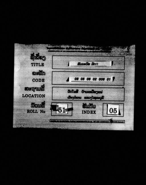 Thammapattha mat sip et (ທັມມະປັທທະ ມັດສິບເອັດ)