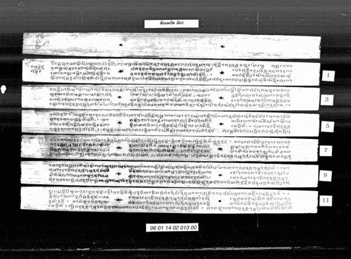 Thammabot mat sam (ທັມມະບົດ ມັດສາມ)