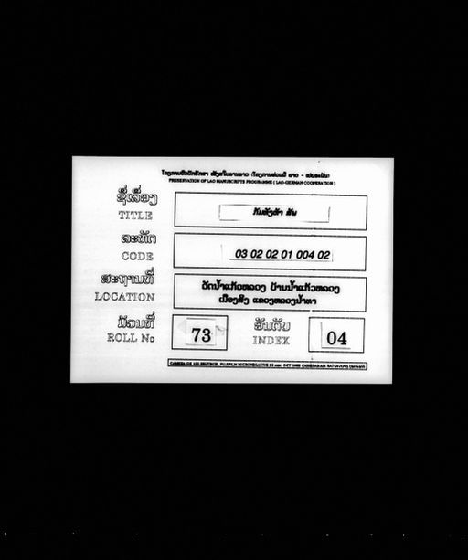 Sap upasampatthakam lae kittananak / kathinnakam / paliwatsakam / manat apphanakam (ສັພ ອຸປະສຳປັດຖະກັມ ແລະ ກິດຕະນານາຄ / ກະຖິນນະກັມ / ປະຣິວາດສະກັມ / ມານັດ ອາພພານກັມ)