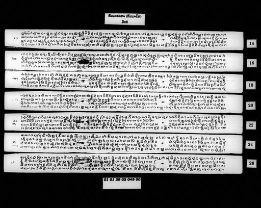 Thammabot mat hok (ທັມມະບົດ ມັດຫົກ)