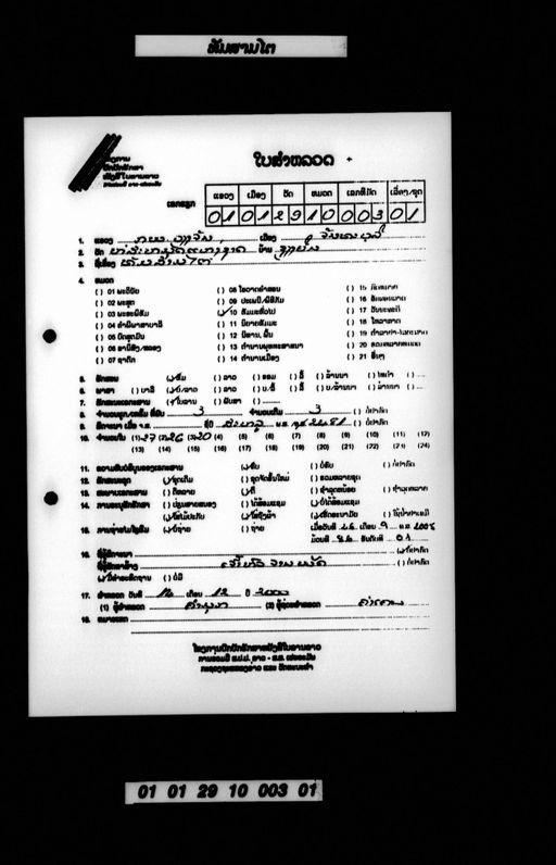 no title (ໂດຍບໍ່ມີຫົວຂໍ້ dllm_05364)