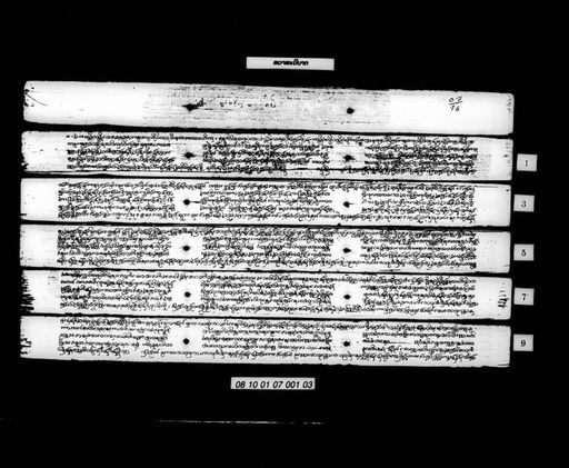 Thawatasa nibat (ທະວາທະສະນິບາດ)