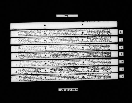 Lam thao khu (ລຳທ້າວຄູ)