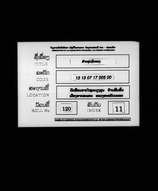 Nangsue ngua thong / Ngua khao thong / thao un la (ງົວເຂົາທອງ / ທ້າວອຸ່ນຫລ້າ / ໜັງສືງົວທອງ)