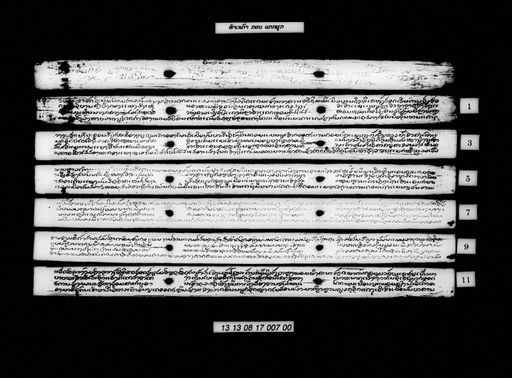 Untitled (Thao tao) (ບໍ່ປາກົດຊື່ເລື່ອງ (ທ້າວເຕົ່າ))