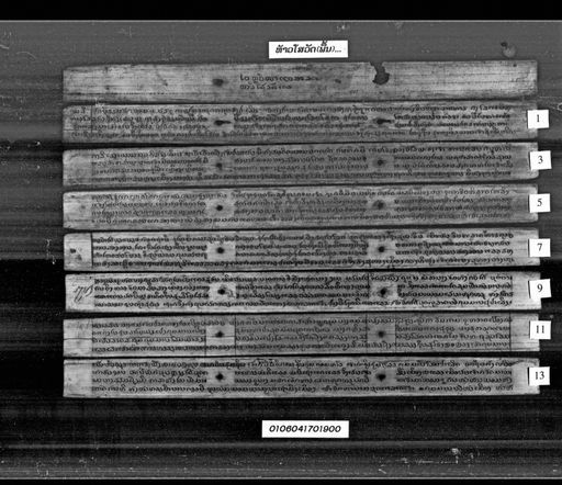 Nangsue thao sovat / canthapatsot / Suvat (ສຸວັດ / ໜັງສືທ້າວໂສວັດ / ຈັນທະປັດໂຊຕ)