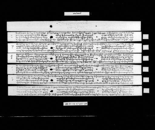 Ninyai nakkhala sopheni (ນິຍາຍ ນັກຄະຣະໂສເພນີ)