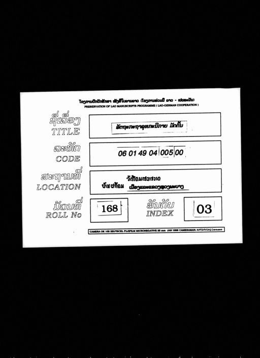 Pali khuddakanikāya (ປາລີ ຂຸທທະກະນິກາຍ)