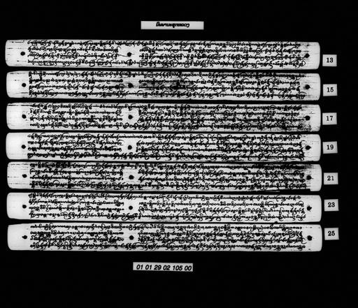 Maha nippan (ມະຫານິພານ)