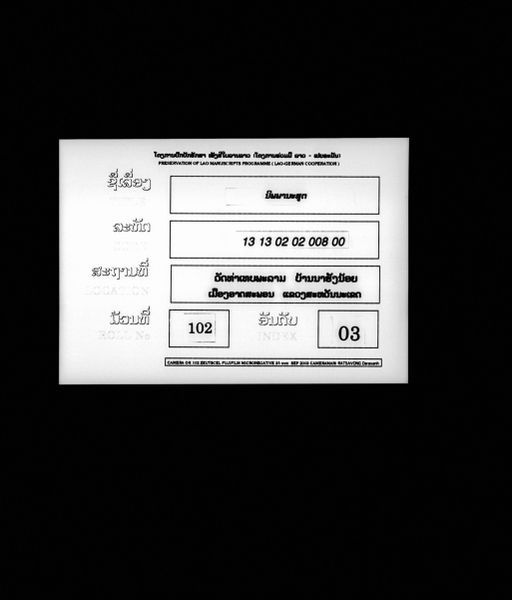 Nipphana sut (ນິພພານະສູຕ)