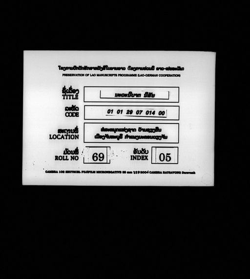 Nisai nava nibat (ນິໄສ ນະວະນິບາຕ)