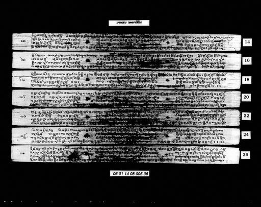 Milintha banha / Nakkhasen / phanya milintha (ນາກຄະເສນ / ພະຍາມິລິນທະ / ມິລິນທະບັນຫາ)