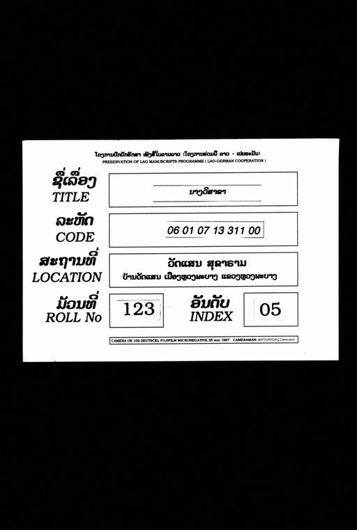 Visakha (ວິສາຂາ)