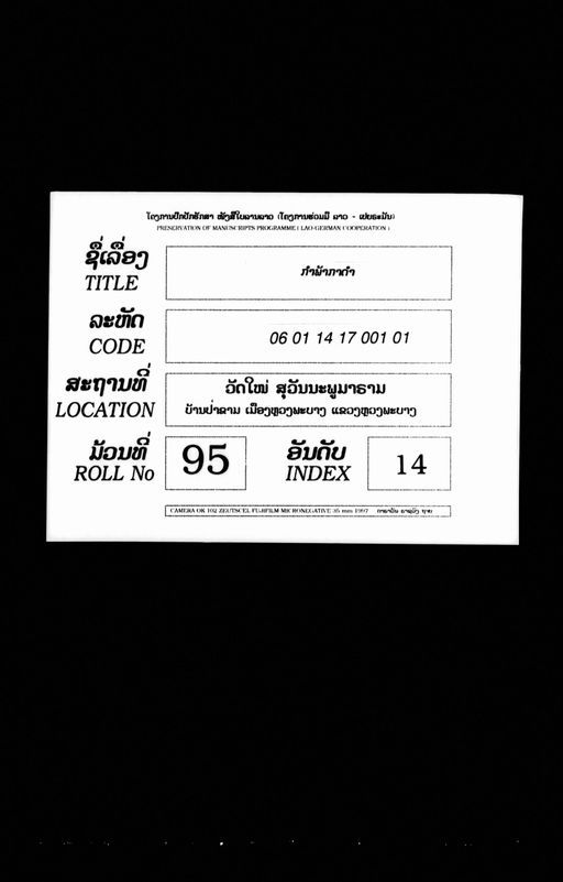 Kam ka dam / Kampha ka dam (ກຳພ້າກາດຳ / ກ່ຳກາດຳ)