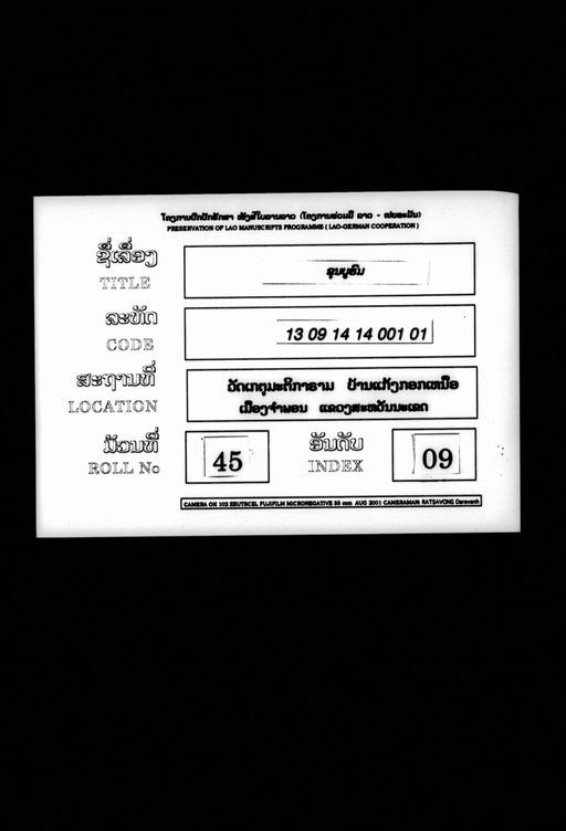 Nangsue khun bulom (ໜັງສື ຂຸນບູຮົມ)