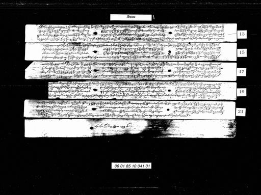 Pittaka hom (ປິດຕະກະຮອມ)