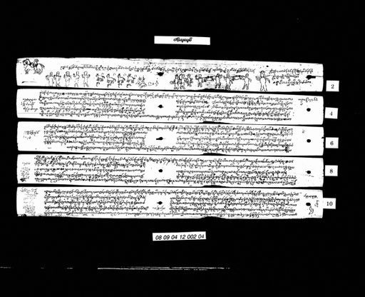 Pathama mulamuli (ປະຖະມະມຸລລະມຸລລີ)