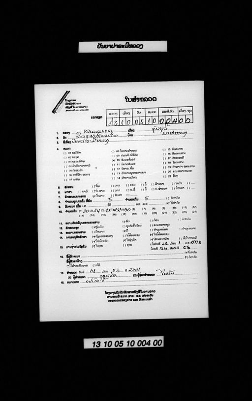 Palami (ປາຣະມີ)