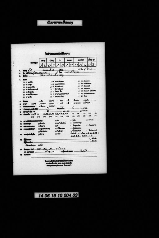 Pannya palami (ປັນຍາປາຣະມີ)