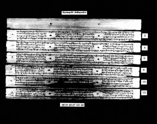 Ha sip sat mat sam / Pannyasa sadok / panyasat (ປັນຍາຊາດ / ປັນຍາສະຊາດົກ / ຫ້າສິບຊາດ ມັດສາມ)