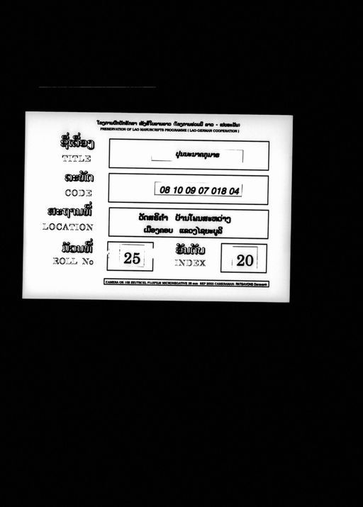 Punnanak (ປຸນນະນາກ)