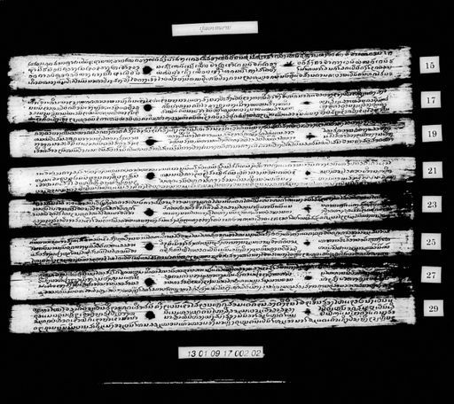 Untitled (Pu son lan) (ບໍ່ປາກົດຊື່ເລື່ອງ (ປູ່ສອນຫລານ))