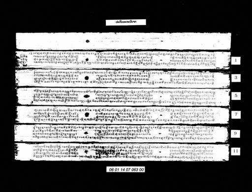 Pakinnaka nibat (ປະກິນນະກະນິບາດ)