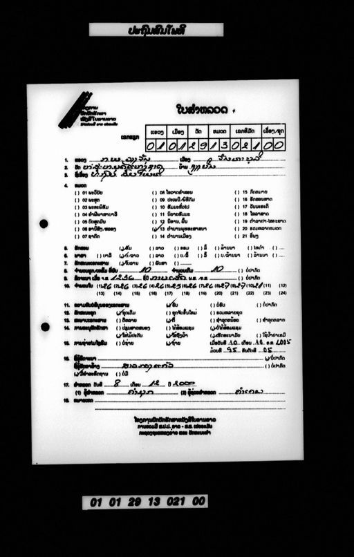 no title (ໂດຍບໍ່ມີຫົວຂໍ້ dllm_06768)