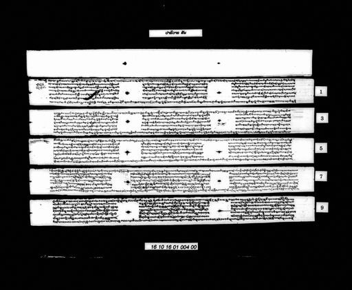 Sap palivan (ສັພປະຣິວານ)