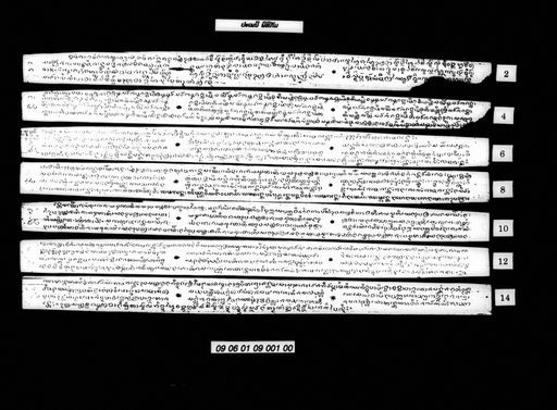 Kammavaca (ກັມມະວາຈາ)