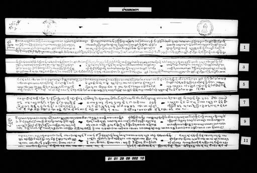 Pao thevada / phanya kan (ປ່າວເທວະດາ / ພະຍາການ)