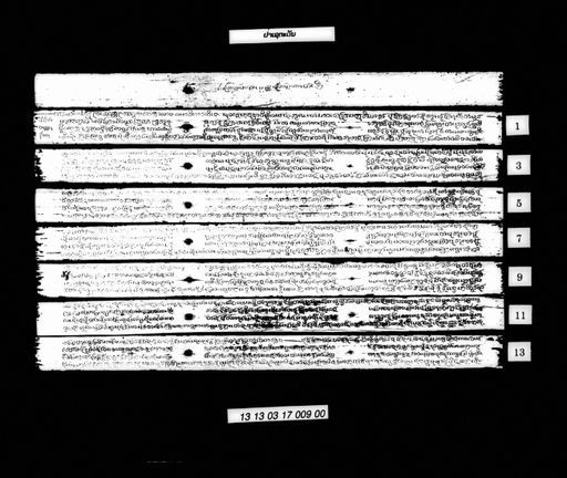 Lam settaphon (ລຳເຊຕຕະພົນ)