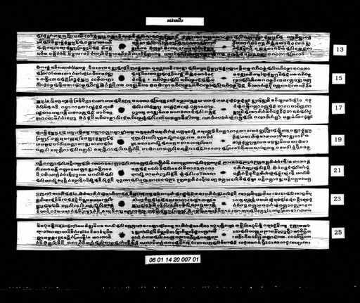 Paet muen (ແປດໝື່ນ)