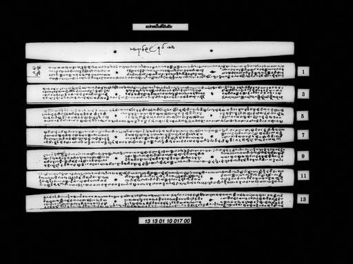 Paet muen (ແປດໝື່ນ)