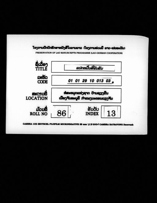 no title (ໂດຍບໍ່ມີຫົວຂໍ້ dllm_07261)