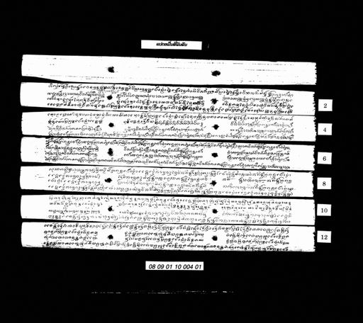 Paet muen si pan khan (ແປດໝື່ນສີ່ພັນຂັນ)