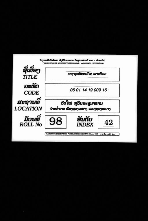 Khatha kolavik (ຄາຖາກໍລະວີກ)